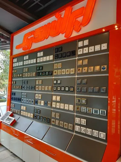 عکس کلید و پریز ایران الکتریک 44649