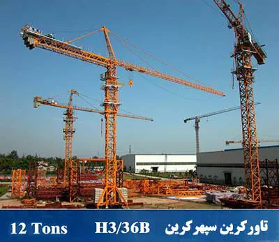 عکس خرید تاور کرین دست دوم از 2 تن تا 200 تن 44870