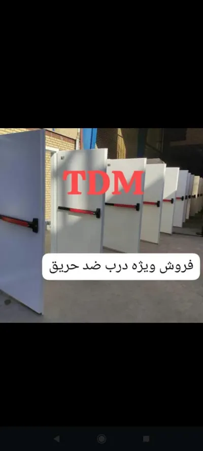 عکس درب ضدحریق 45082