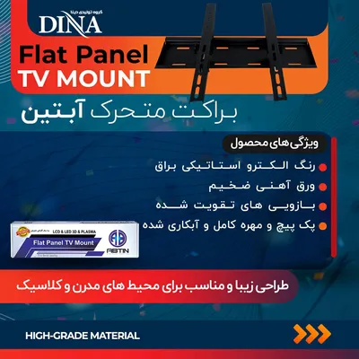 عکس براکت و سه راهی دینا 45225