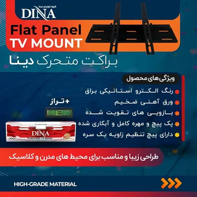 عکس براکت و سه راهی دینا 45227