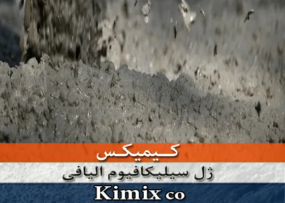 عکس ژل سیلیکافیوم 5063