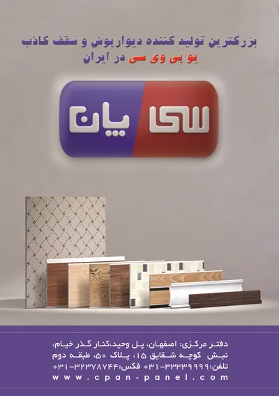 عکس سی فور سی پان تصویر شماره 1 5280