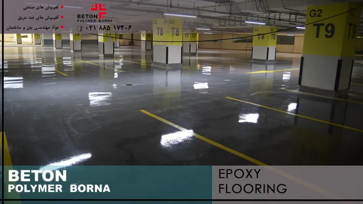 عکس اجرای اپوکسی پارکینگ ها 5478