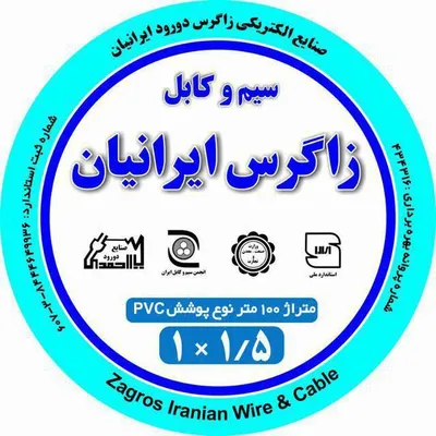 عکس سیم و کابل برق تصویر شماره 2 551