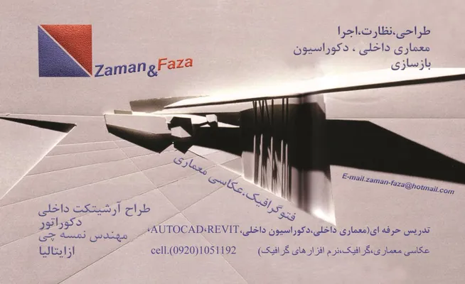 عکس طراحی نظارت دکوراسیون تصویر شماره 1 5710