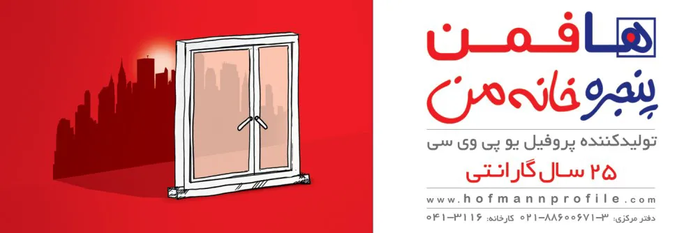 عکس پنجره خانه من تصویر شماره 1 5801