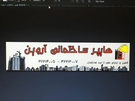 عکس هایپرساختمانی آروین تصویر شماره 5 5864