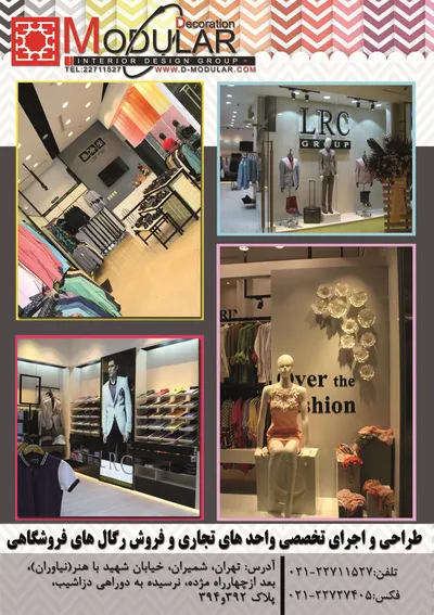 عکس طراحی دکوراسیون داخلی تصویر شماره 1 6000