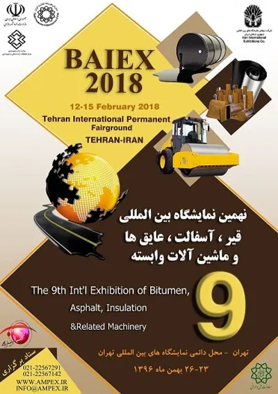 عکس نمایشگاه قیر ، آسفالت تصویر شماره 1 6211