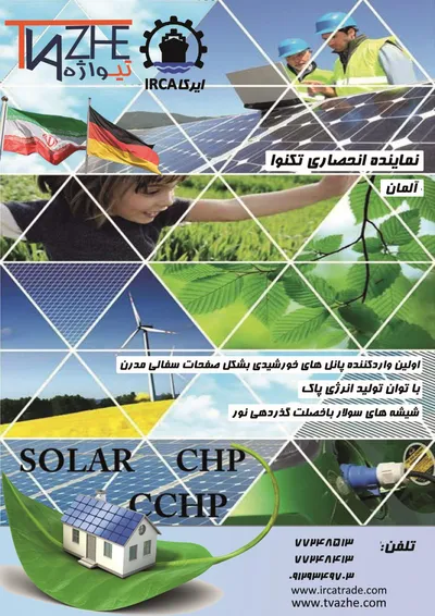 عکس نماینده انحصاری تکنوا المان تصویر شماره 1 623