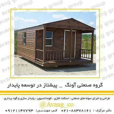 عکس کانکس ویلایی 6274