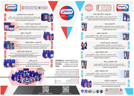 عکس نانو پوش تصویر شماره 1 6578