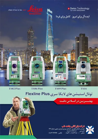 عکس واردکننده مستقیم Leica سوئیس 6679