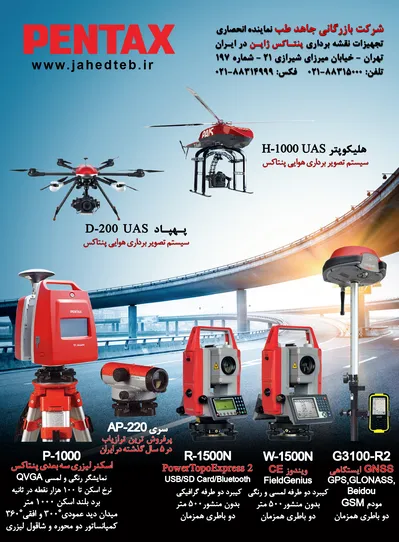 عکس نماینده انحصاری Pentax ژاپن 6680