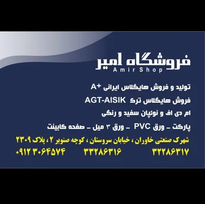 عکس هایگلاس تصویر شماره 1 6813