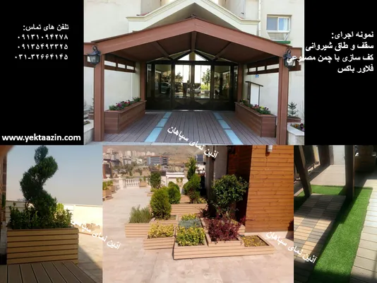 عکس ساخت ویلا و آلاچیق 6930