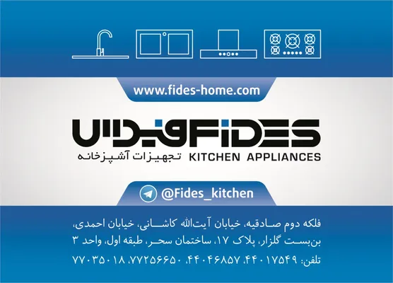 عکس تجهیزات آشپزخانه آگهی در شماره 319 712