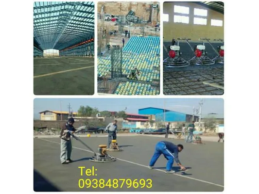 عکس بتن ریزی با ماله پروانه 7219