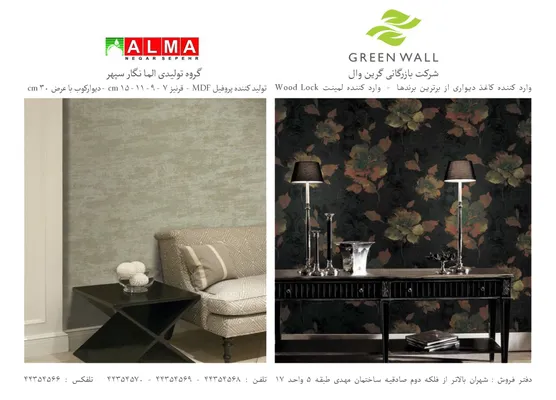 عکس کاغذ دیواری تصویر شماره 1 762