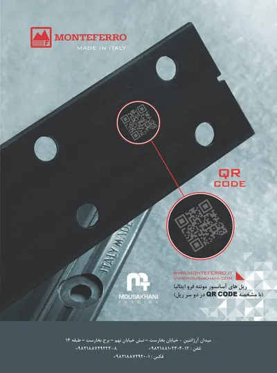 عکس ریل های آسانسور تصویر شماره 1 8381