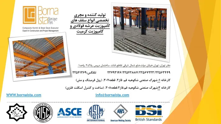 عکس انواع سقف تصویر شماره 1 8411