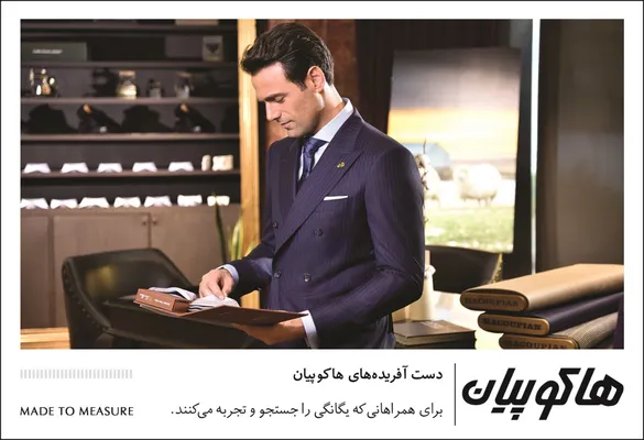 عکس پوشاک تصویر شماره 1 8432