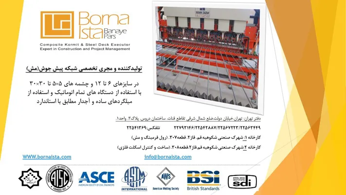 عکس مش تصویر شماره 1 8870