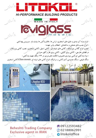 عکس چسب سنگ و کاشی تصویر شماره 3 890