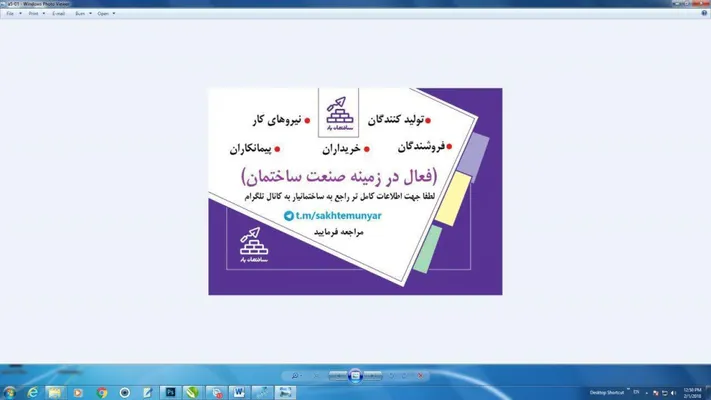 عکس اپلیکیشن ساختمانیار تصویر شماره 2 8933