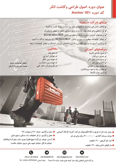 عکس اصول طراحی و کاشت انکر تصویر شماره 2 8946