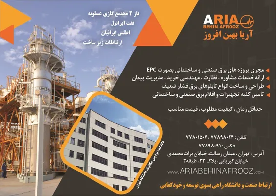 عکس برق صنعتی و ساختمانی تصویر شماره 1 911