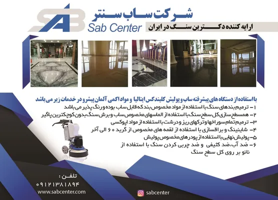 عکس ارائه دهنده دکورین سنگ بادستگاه های پیشرفته آگهی در شماره 317 926