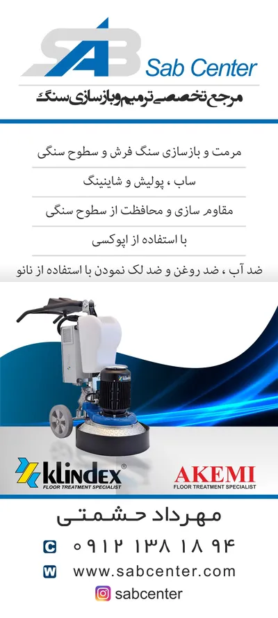 عکس ارائه دهنده دکورین سنگ بادستگاه های پیشرفته تصویر شماره 6 932