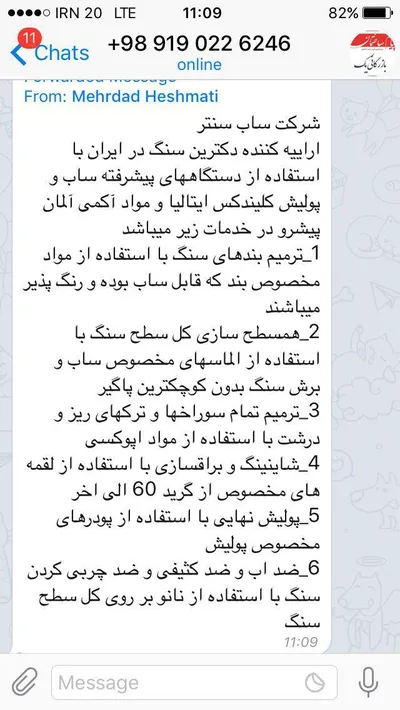 عکس ارائه دهنده دکورین سنگ بادستگاه های پیشرفته تصویر شماره 7 933