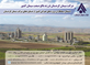 شرکت سیمان کردستان, آگهی در شماره 340