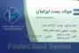 عکس شماره 1475 %D8%A8%D8%B3%D8%AA-%D9%88-%D9%85%D9%84%D8%B2%D9%88%D9%85%D8%A7%D8%AA-%D8%AF%D8%A7%D8%B1%D8%A8%D8%B3%D8%AA-%D9%84%D9%88%DA%AF%D9%88