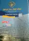عکس شماره 1477 %D8%A8%D8%B3%D8%AA-%D9%88-%D9%85%D9%84%D8%B2%D9%88%D9%85%D8%A7%D8%AA-%D8%AF%D8%A7%D8%B1%D8%A8%D8%B3%D8%AA-%D8%AA%D8%B5%D9%88%DB%8C%D8%B1-%D8%B4%D9%85%D8%A7%D8%B1%D9%87-1