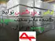 عکس شماره 14881 %D9%86%D9%85%D8%A7%DB%8C-%D9%81%D8%A7%DB%8C%D8%A8%D8%B1%D8%B3%D9%85%D9%86%D8%AA