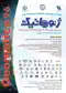 عکس شماره 1505 %D8%A8%DB%8C%D8%B3%D8%AA-%D9%88-%DA%86%D9%87%D8%A7%D8%B1%D9%85%DB%8C%D9%86-%D9%86%D9%85%D8%A7%DB%8C%D8%B4%DA%AF%D8%A7%D9%87-%D9%85%D9%84%DB%8C-%DA%98%D8%A6%D9%88%D9%85%D8%A7%D8%AA%DB%8C%DA%A9-%D8%AA%D8%B5%D9%88%DB%8C%D8%B1-%D8%B4%D9%85%D8%A7%D8%B1%D9%87-1