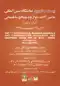 عکس شماره 1567 %D8%A8%DB%8C%D8%B3%D8%AA-%D9%88-%D8%AF%D9%88%D9%85%DB%8C%D9%86-%D9%86%D9%85%D8%A7%DB%8C%D8%B4%DA%AF%D8%A7%D9%87-%D9%85%D8%A7%D8%B4%DB%8C%D9%86-%D8%A2%D9%84%D8%A7%D8%AA-%D9%88-%D9%85%D8%B5%D8%A7%D9%84%D8%AD-%D8%B3%D8%A7%D8%AE%D8%AA%D9%85%D8%A7%D9%86%DB%8C-%D8%AA%D8%A8%D8%B1%DB%8C%D8%B2-%D8%A7%DB%8C%D8%B1%D8%A7%D9%86-%D8%A2%DA%AF%D9%87%DB%8C-%D8%AF%D8%B1-%D8%B4%D9%85%D8%A7%D8%B1%D9%87-298