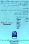 عکس شماره 19557 %D8%AE%D8%AF%D9%85%D8%A7%D8%AA-%D8%A2%D8%B1%DA%A9-%D8%A8%D9%86%D8%A7-%D8%A2%D8%A8