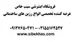 عکس شماره 22001 %D9%86%D8%A7%D9%86%D9%88-%D8%B9%D8%A7%DB%8C%D9%82-%D8%B6%D8%AF%D8%A2%D8%A8-%D9%86%D9%85%D8%A7%DB%8C-%D8%B3%D8%A7%D8%AE%D8%AA%D9%85%D8%A7%D9%86
