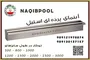 نازل استخر NAQIBPOOL شوتر
