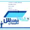 عکس شماره 29832 %D8%A2%D9%85%D9%88%D8%B2%D8%B4-%D8%B3%D8%A7%D8%AE%D8%AA-%D8%A7%D8%AA%D8%A7%D9%82-%D9%86%D9%85%DA%A9
