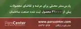 عکس شماره 3425 %D9%85%D8%B9%D8%B1%D9%81%DB%8C-%D9%85%D8%AD%D8%B5%D9%88%D9%84%D8%A7%D8%AA-%D8%B3%D8%A7%D8%AE%D8%AA%D9%85%D8%A7%D9%86-%D8%A2%DA%AF%D9%87%DB%8C-%D8%AF%D8%B1-%D8%B4%D9%85%D8%A7%D8%B1%D9%87-297