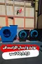 قیمت فن سانتریفیوژ ✅ خرید و قیمت هواکش سانتریفیوژ صنعتی
