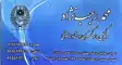 عکس شماره 36994 %D9%85%D8%AD%D8%AF-%D8%B1%D8%AC%D8%A8-%D9%86%DA%98%D8%A7%D8%AF-%D8%B3%D8%B1%D9%88%DB%8C%D9%86%D9%87-%D8%A8%D8%A7%D8%BA%DB%8C