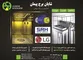 عکس آسانسور و پله برقی آگهی در شماره 9654 3884