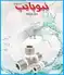 عکس شماره 3926 %D9%86%DB%8C%D9%88%D9%BE%D8%A7%DB%8C%D9%BE-%D9%86%DB%8C%D9%88%D9%81%D9%84%DA%A9%D8%B3-%D9%BE%D9%84%DB%8C%D9%85%D8%B1-%DB%8C%D8%A7%D8%B3-%DA%AF%D9%84%D9%BE%D8%A7%DB%8C%DA%AF%D8%A7%D9%86-%D8%A2%D8%AA%DB%8C-%D9%84%D9%88%D9%84%D9%87-%D8%A8%DB%8C-%D8%AA%DB%8C-%D8%A7%D8%B3-%D9%88%D8%B3%D9%86%DB%8C-%D9%BE%D9%84%D8%A7%D8%B3%D8%AA%DB%8C%DA%A9-%D8%AA%D8%B5%D9%88%DB%8C%D8%B1-%D8%B4%D9%85%D8%A7%D8%B1%D9%87-3